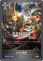 SVE-BP02-112 GR 烈火の魔弾