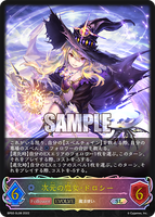 SVE-BP02-SL08 SL 次元の魔女・ドロシー