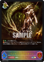 SVE-BP02-SL10 SL インペリアルドラグーン