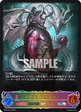 SVE-BP02-SL15 SL ソウルディーラー