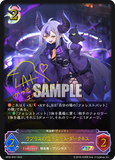 SVE-BP02-SP01 SP ラプラスの魔 ラプラス・ダークネス