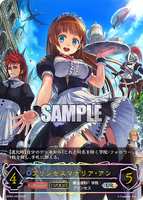 SVE-BP02-U03 UR プリンセスマナリア・アン