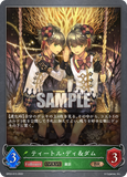 SVE-BP03-015 BR ティートル・ディ＆ダム