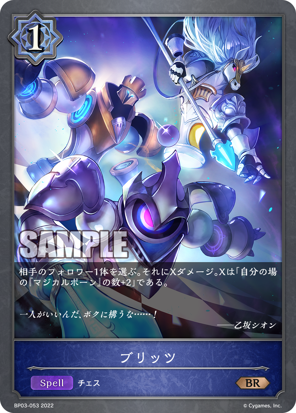 【レビューで送料無料】 OF FLAME [BP-03] - TCG Evolve Shadowverse LAEVATEINN Game | その他