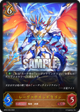 SVE-BP03-056 LG レーヴァテインドラゴン