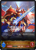 SVE-BP03-058 LG レーヴァテインドラゴン・アタックモード