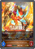 SVE-BP03-061 GR ナックルドラゴン・ドラグニル
