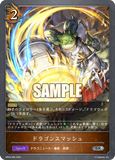 SVE-BP03-066 SR ドラゴンスマッシュ