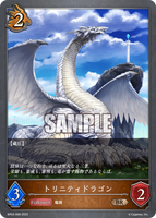 SVE-BP03-068 BR トリニティドラゴン