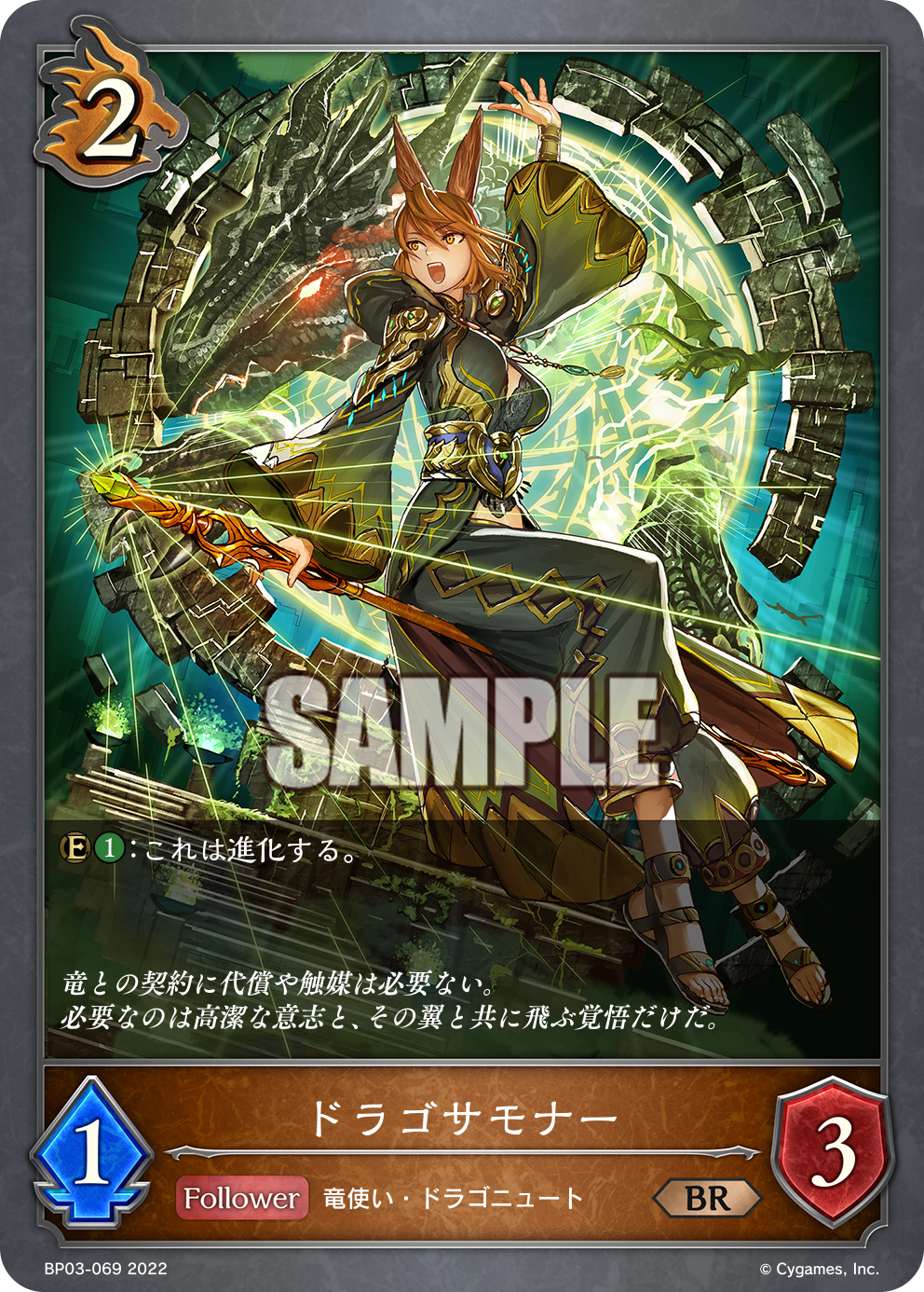 Shadowverse Evolve TCG - [BP-03] FLAME OF LAEVATEINN | Game