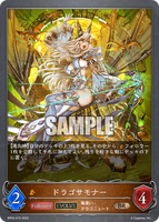 SVE-BP03-070 BR ドラゴサモナー