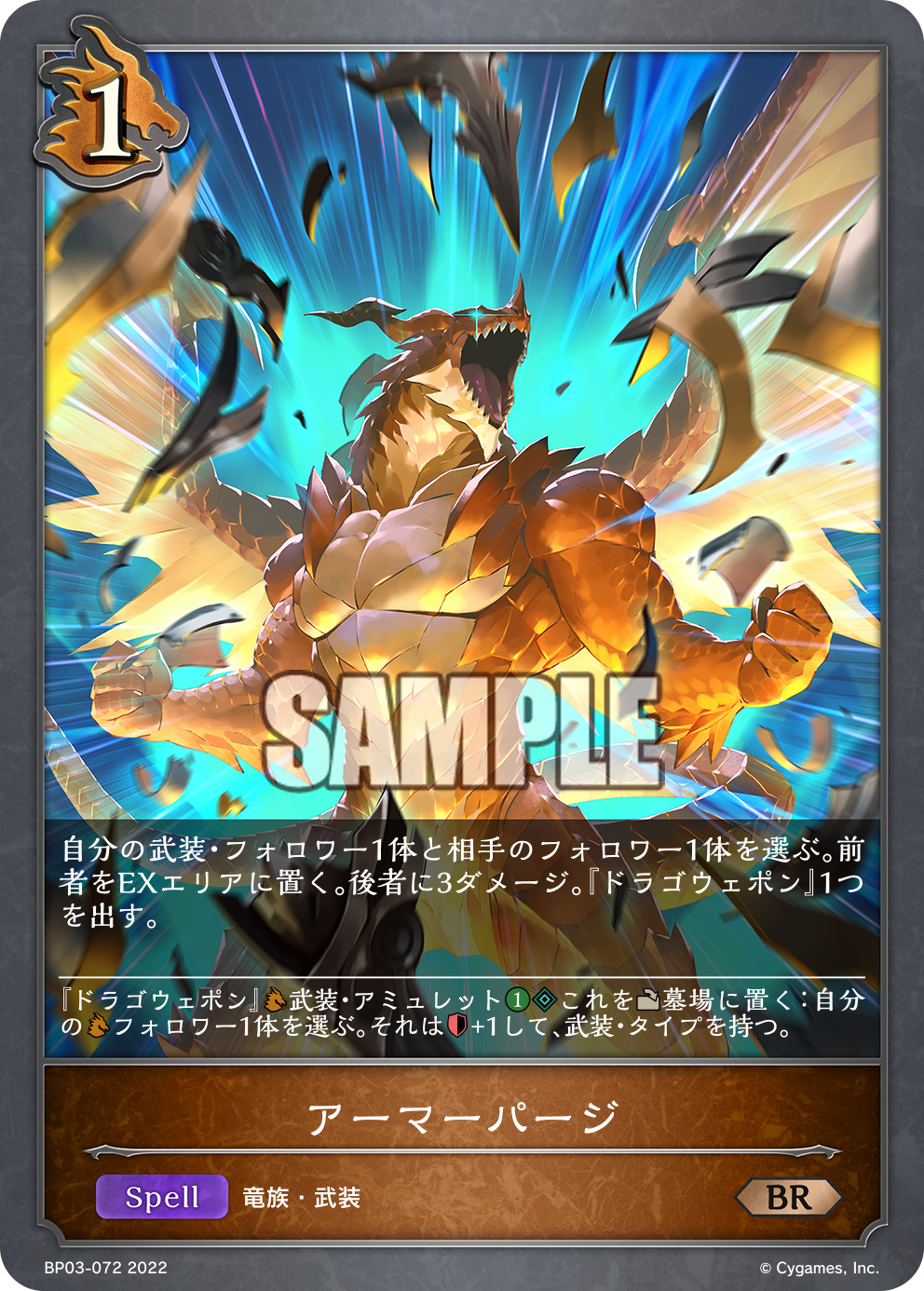 Shadowverse Evolve TCG - [BP-03] FLAME OF LAEVATEINN | Game