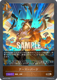 SVE-BP03-072 BR アーマーパージ