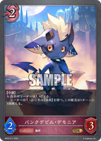 SVE-BP03-077 GR パンクデビル・デモニア