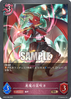 SVE-BP03-088 BR 悪魔の笛吹き