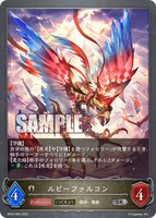 SVE-BP03-099 SR ルビーファルコン