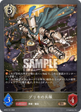 SVE-BP03-101 BR ブリキの兵隊