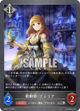 SVE-BP03-114 SR 歌劇姫・フェリア