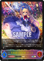 SVE-BP03-SL21 SL 不思議の探求者・アリス