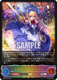 SVE-BP03-SL21 SL 不思議の探求者・アリス