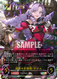 SVE-BP03-SP01 SP 目指せお嬢様・サロメ