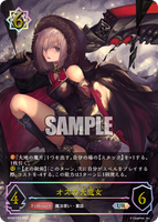 SVE-BP03-U03 UR オズの大魔女