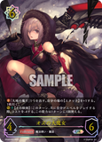 SVE-BP03-U03 UR オズの大魔女