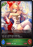 SVE-BP04-001 LG カシオペア