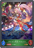 SVE-BP04-007 GR  オシャレ女王・ネルシャ