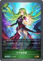 SVE-BP04-009 GR 不可侵領域