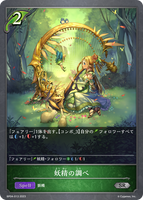 SVE-BP04-013 SR 妖精の調べ