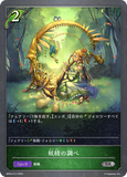 SVE-BP04-013 SR 妖精の調べ