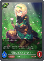 SVE-BP04-015 BR 心優しきエルフ・フィト