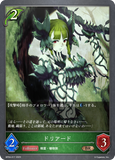 SVE-BP04-017 BR ドリアード