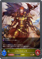 SVE-BP04-024 GR バルバロッサ