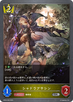 SVE-BP04-028 SR シャドウアサシン