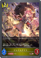 SVE-BP04-033 BR フレイルナイト