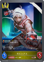 SVE-BP04-034 BR ポルックス