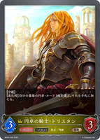 SVE-BP04-036 BR 円卓の騎士・トリスタン