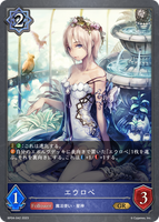 SVE-BP04-042 GR エウロペ