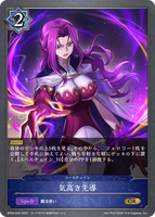 SVE-BP04-045 GR 気高き先導