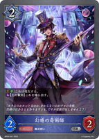 SVE-BP04-047 SR 幻惑の奇術師