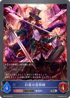 SVE-BP04-048 SR 幻惑の奇術師