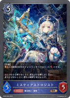 SVE-BP04-054 BR  ミスティアストロジスト