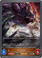 SVE-BP04-070 SR ケートス