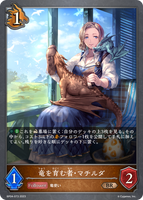 SVE-BP04-073 BR 竜を育む者・マチルダ