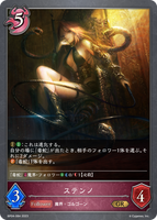 SVE-BP04-084 GR ステンノ