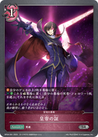 SVE-BP04-091 SR 皇帝の証