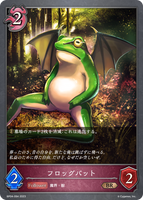 SVE-BP04-094 BR フロッグバット