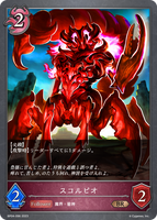 SVE-BP04-096 BR フロッグバット